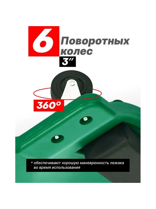 Rockforce Лежак пластиковый подкатной на 6-ти колесах RF-TRH6802-2(617, вариант, фото 8
