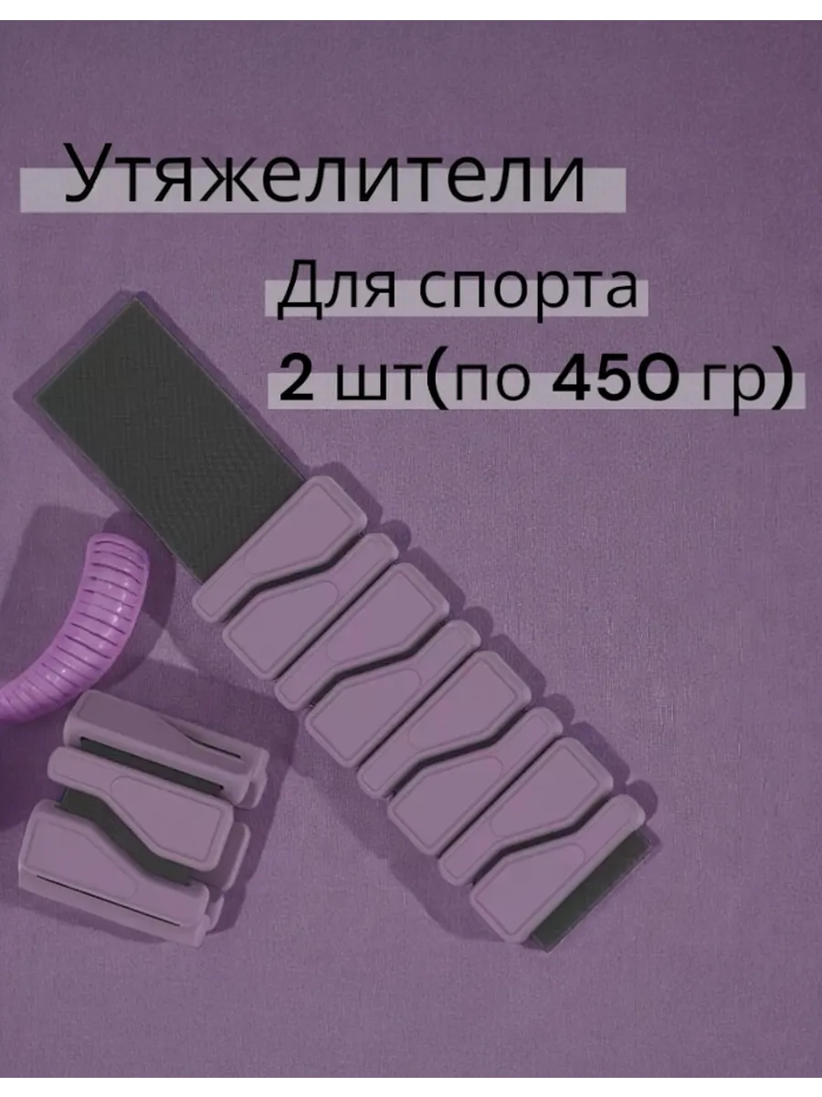 Утяжелитель