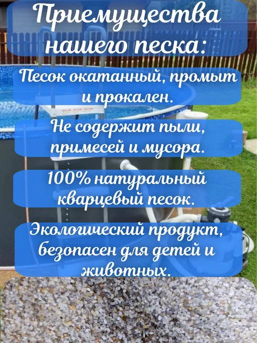 Bestway / Бествей Песок кварцевый для фильтрации бассейна.0.4-0.8мм. 10кг, 10 кг, фото 4