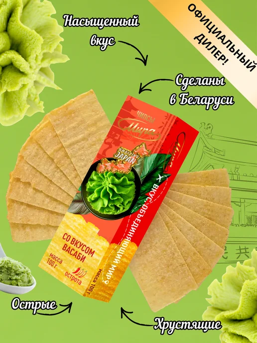 ТМ Мира Белорусские чипсы картофельные пластинки, 100 г, 4 шт, фото 2