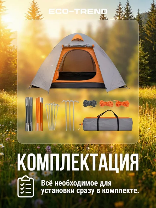 Палатка туристическая для рыбалки и похода 4-хместная, серый, фото 5