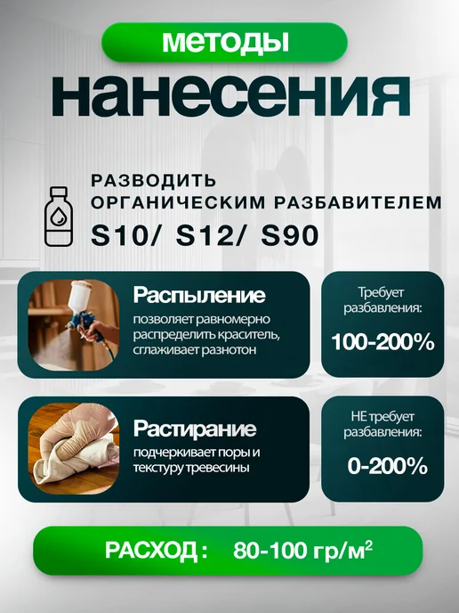 ТЕХНОКОЛОР Морилка Красное дерево краситель для древесины, красный, фото 5