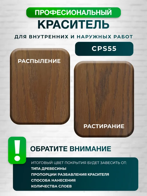 ТЕХНОКОЛОР Морилка Вишня темная краситель для дерева, красный, фото 3