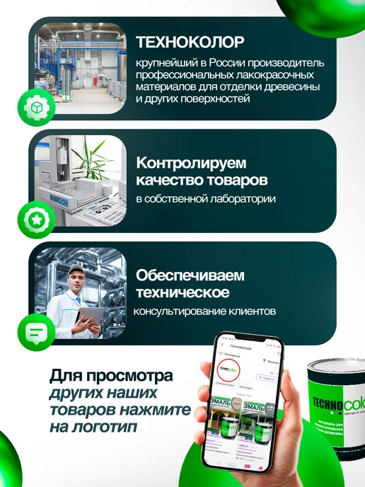 ТЕХНОКОЛОР Морилка Венге краситель для дерева, коричневый, фото 8