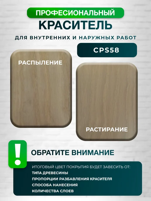 ТЕХНОКОЛОР Морилка Клен краситель для дерева, коричневый, фото 3