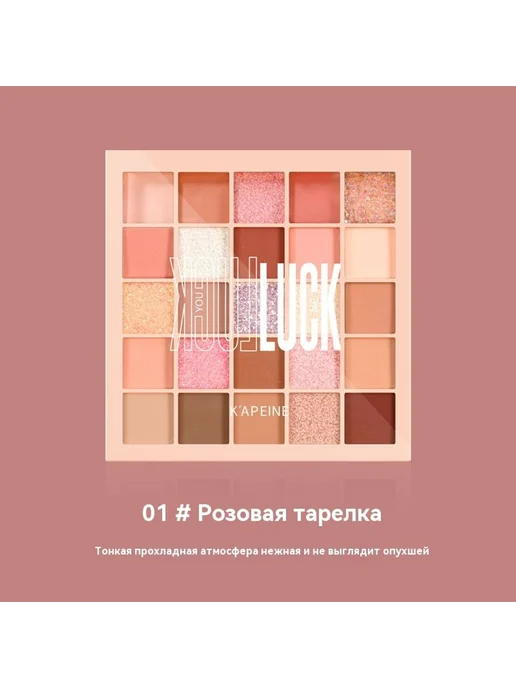 Тени для век Маленькая тарелка 0,3 kg, 300 г, фото 7