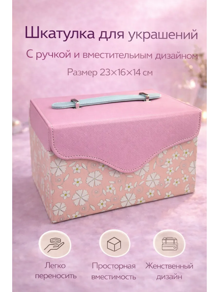 Шкатулка для украшений и колец из экокожи, декоративная