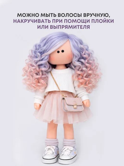 Аксессуары Pugovka Doll Волосы-трессы для кукол кудри 15 см, набор 2 шт, 2 шт, фото 5