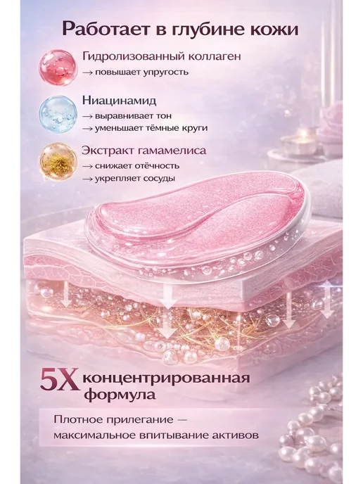 SLTV1 Гидрогелевые патчи для глаз с коллагеном, 80 шт, фото 2