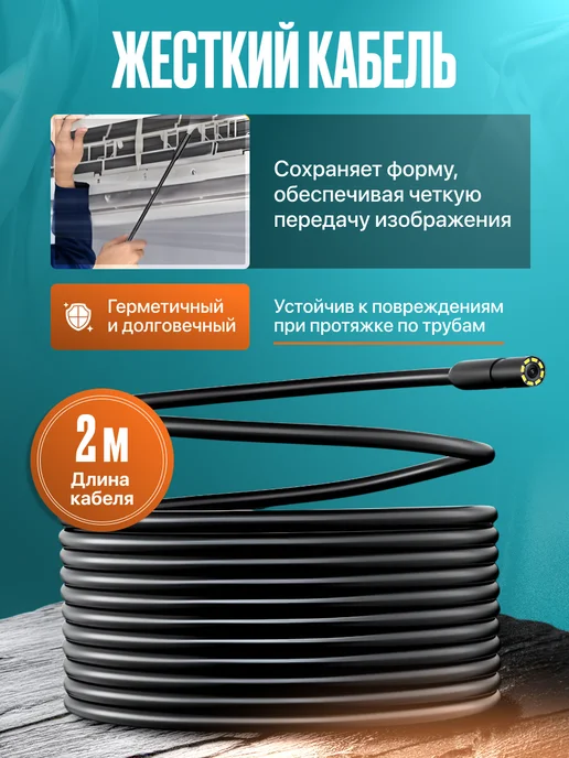 PAVIX Видеоэндоскоп автомобильный эндоскоп для телефона, вариант, фото 3