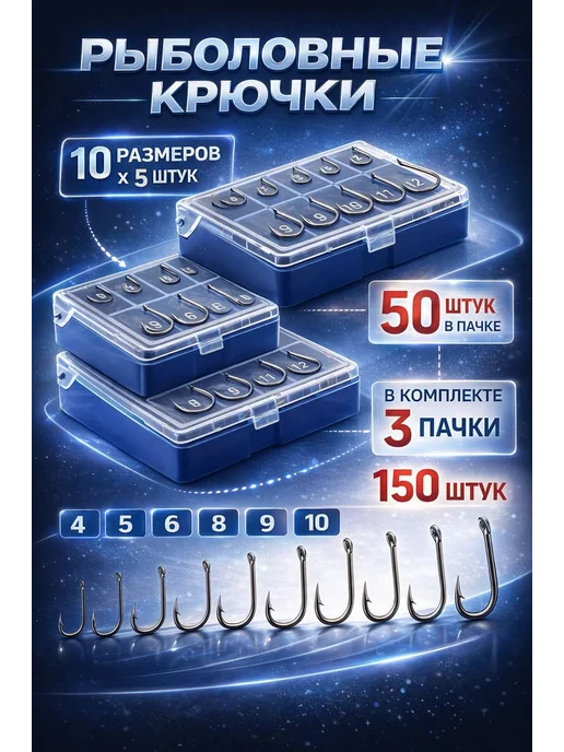 Крючки для рыбалки, серый