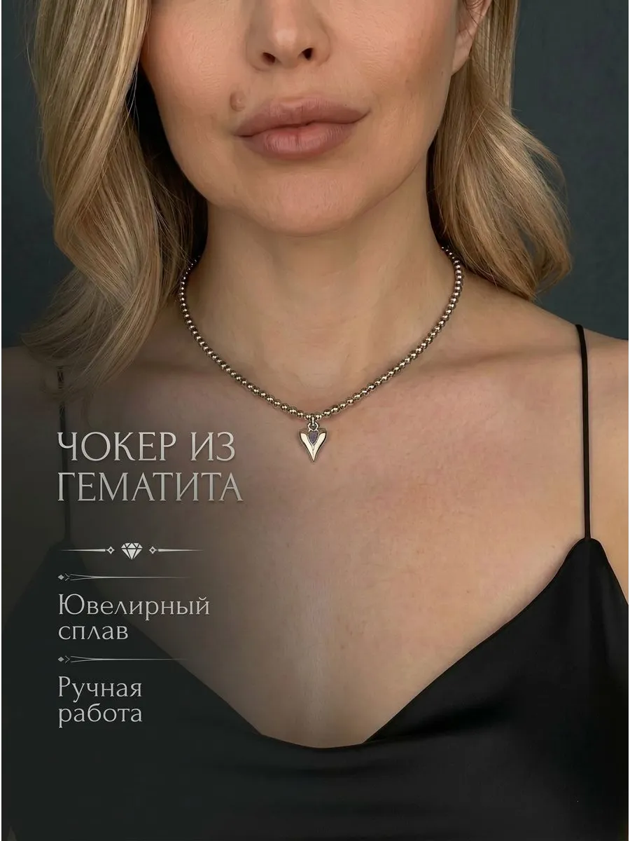 Чокер на шею из гематита бижутерия