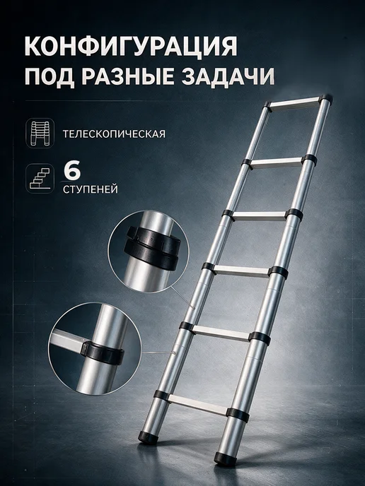ТЕХПРОМ Универсальная лестница 11 ступеней телескопическая 4,3 м, 2 м, фото 3