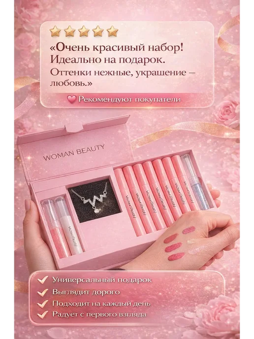 КЫЯЛ27 Подарочный набор для женщин на 8 марта, розовый, фото 3