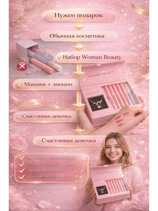КЫЯЛ27 Подарочный набор для женщин на 8 марта, розовый, фото 4