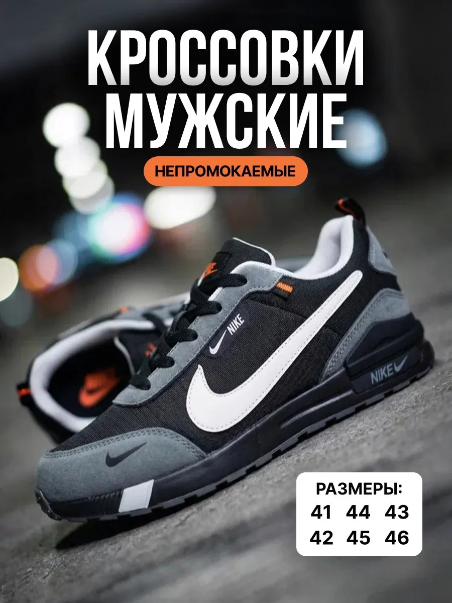 Кроссовки мужские весенние непромокаемые