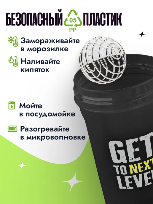 VOTTLER Шейкер для протеина большой 1 литр, черный, с венчиком, черный, фото 2
