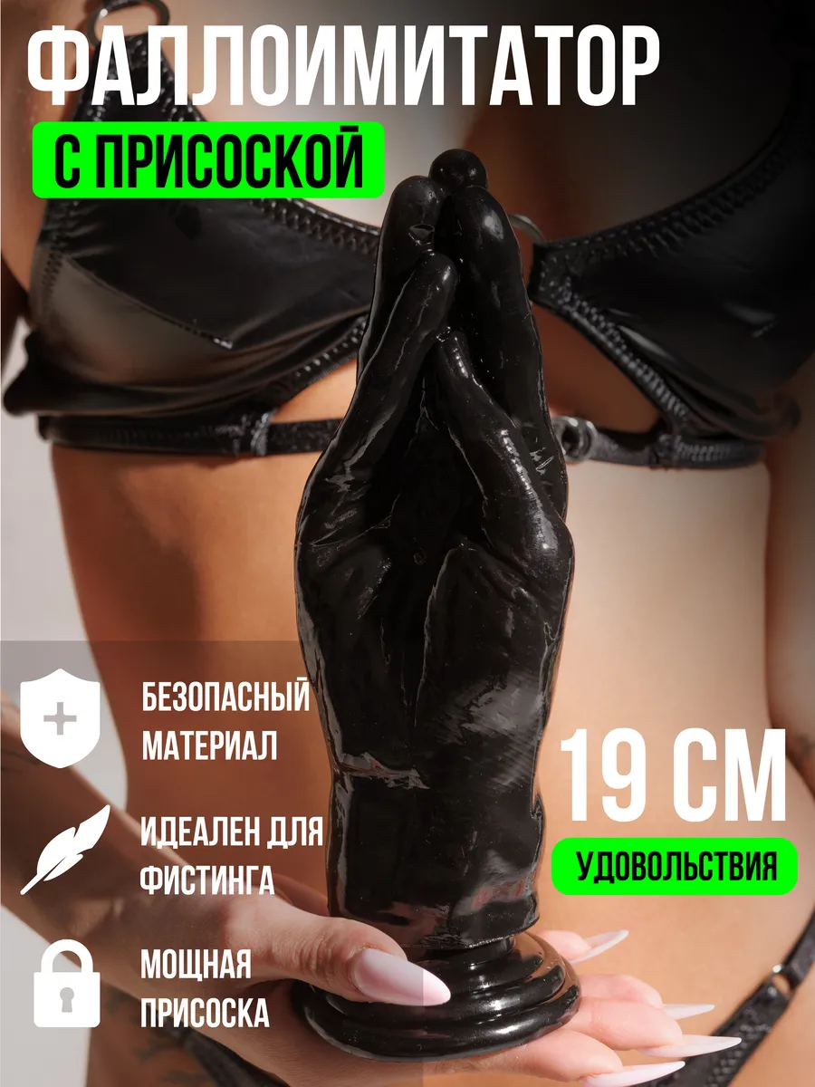 Фаллоимитатор 37см для фистинга, анальный расширитель, плаг