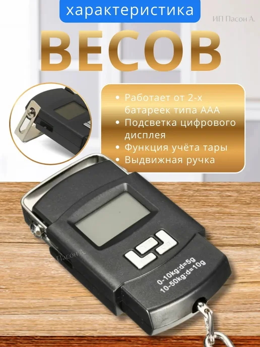 pasoon Высокоточные ручные электронные весы безмен до 50 кг, 50 кг, фото 3