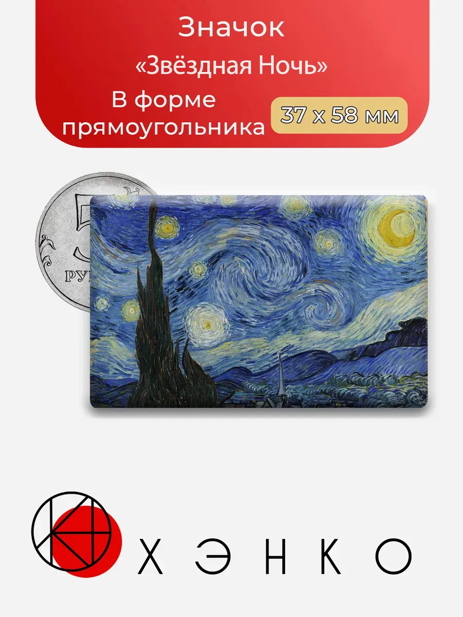 Значок Звёздное небо
