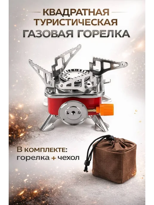 Плита туристическая газовая, фиолетовый, фото 2