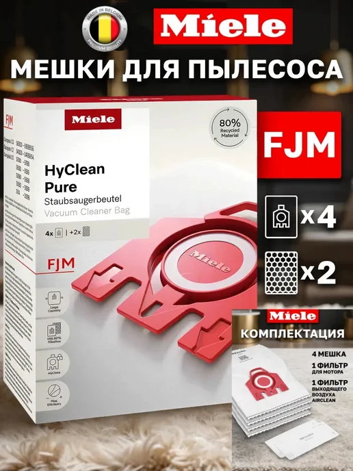 Miele Мешки для пылесосов FJM HyClean3D Efficiency 4мешка+2фильтра, 4 шт