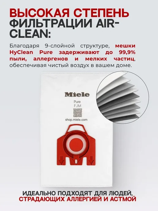 Miele Мешки для пылесосов FJM HyClean3D Efficiency 4мешка+2фильтра, 4 шт, фото 8