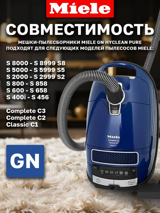 Miele Мешки для пылесосов GN HyClean 3D Pure 4мешка + 2 фильтра, 4 шт, фото 2