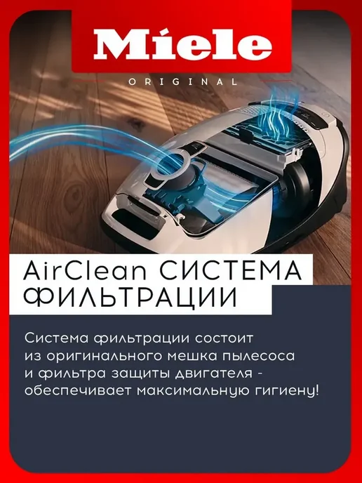 Miele Мешки для пылесосов GN HyClean 3D Pure 4мешка + 2 фильтра, 4 шт, фото 3