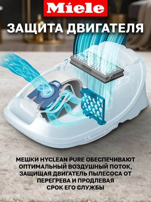 Miele Мешки для пылесосов GN HyClean 3D Pure 4мешка + 2 фильтра, 4 шт, фото 4