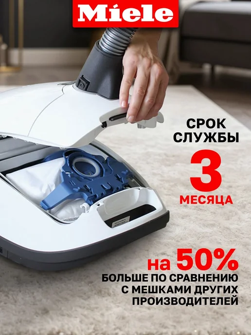 Miele Мешки для пылесосов GN HyClean 3D Pure 4мешка + 2 фильтра, 4 шт, фото 5