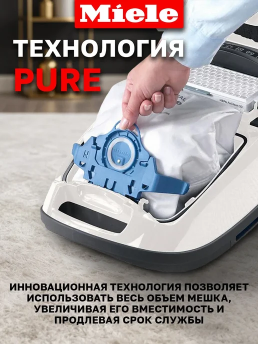 Miele Мешки для пылесосов GN HyClean 3D Pure 4мешка + 2 фильтра, 4 шт, фото 6