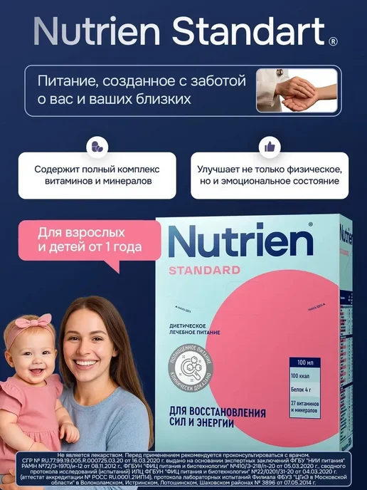 Nutrien Энтеральное питание вкус нейтральный 350 г, 350 г, фото 2