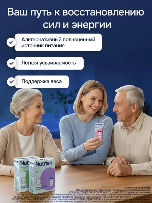 Nutrien Энтеральное питание вкус нейтральный 350 г, 350 г, фото 3