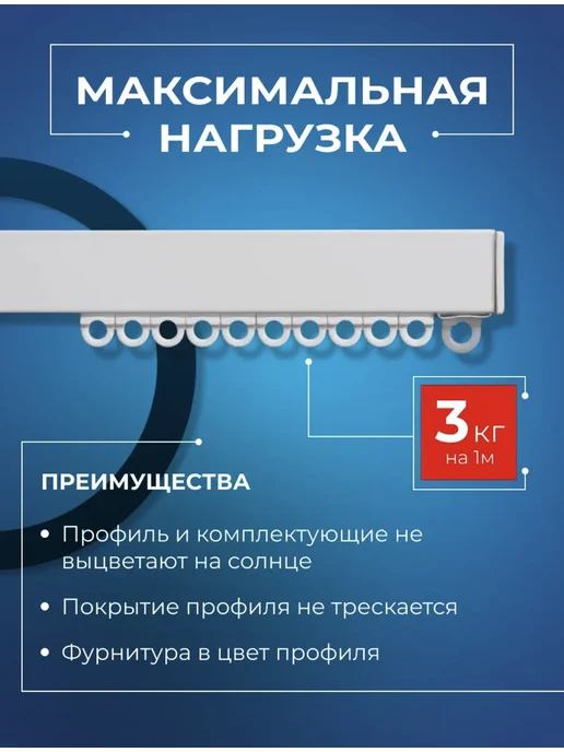 Карниз для штор профильный однорядный 280 см белый • металл, белый, фото 3