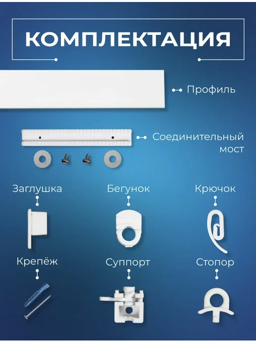 Карниз для штор профильный однорядный 280 см белый • металл, белый, фото 5