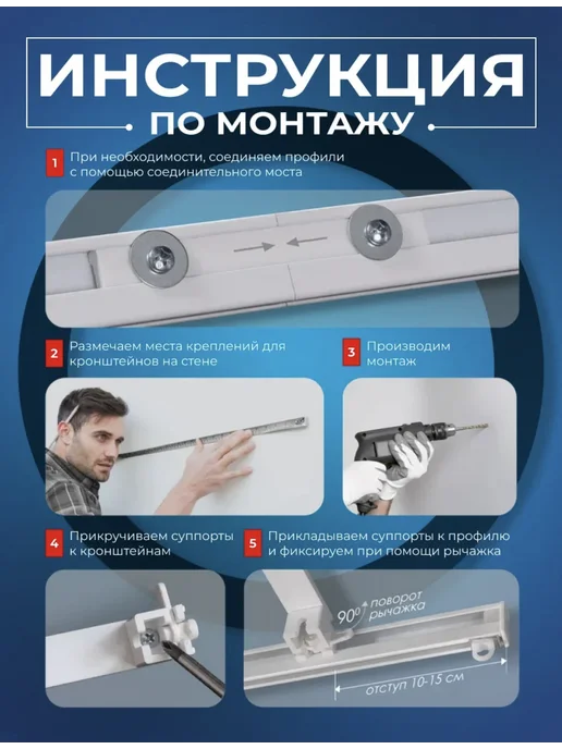 Карниз для штор профильный однорядный 280 см белый • металл, белый, фото 6