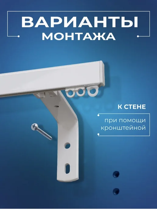Карниз для штор профильный однорядный 280 см белый • металл, белый, фото 8
