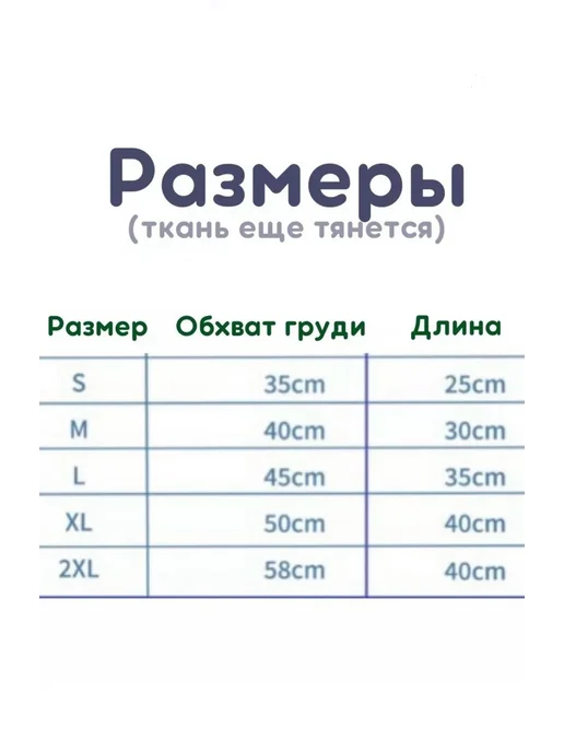 SHOLIS Комбинезон для кошек и собак мелких и средних пород, белый, фото 3
