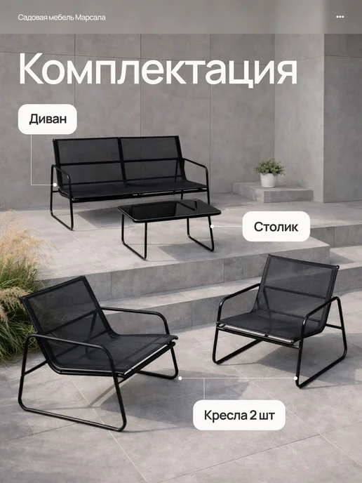EcoCountry Садовая мебель комплект со столиком, вариант, фото 4
