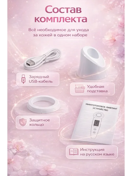 sqok2 Микротоковый лифтинг массажер для лица 7 в 1, белый, фото 2