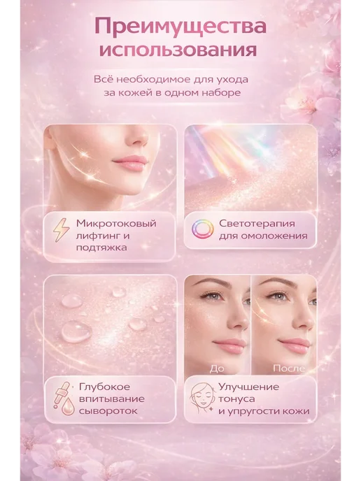sqok2 Микротоковый лифтинг массажер для лица 7 в 1, белый, фото 3