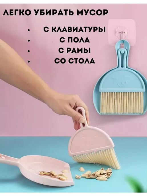 Набор для уборки - веник с совком, вариант, фото 2