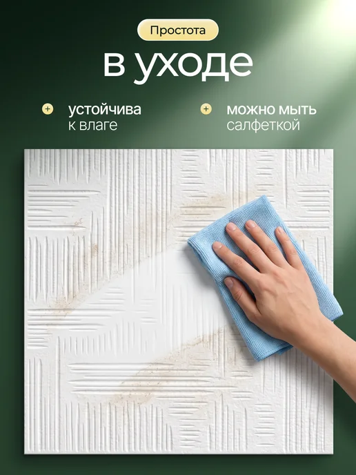 Плитка потолочная пенопластовая 50х50 белая 48шт, 48 шт, фото 3