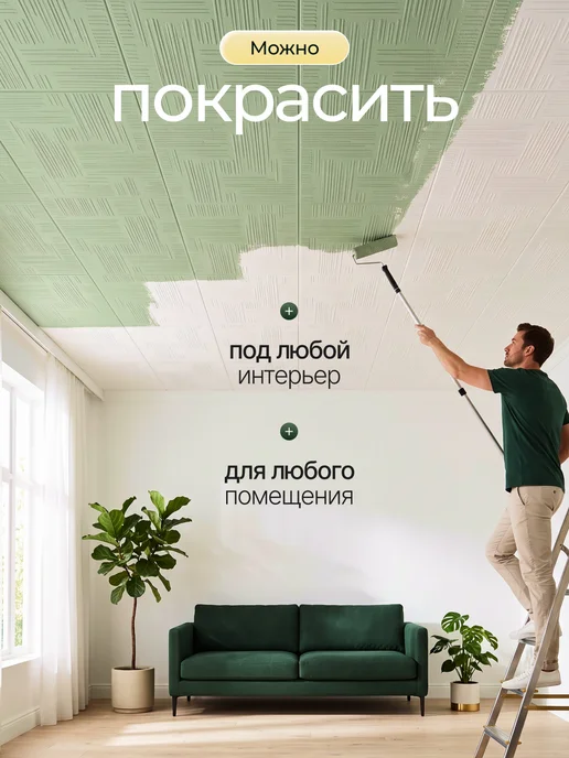 Плитка потолочная пенопластовая 50х50 белая 48шт, 48 шт, фото 4