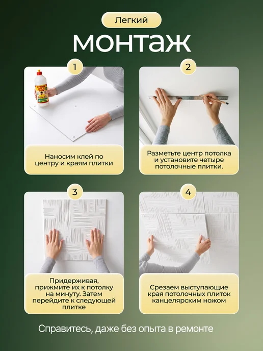 Плитка потолочная пенопластовая 50х50 белая 48шт, 48 шт, фото 6