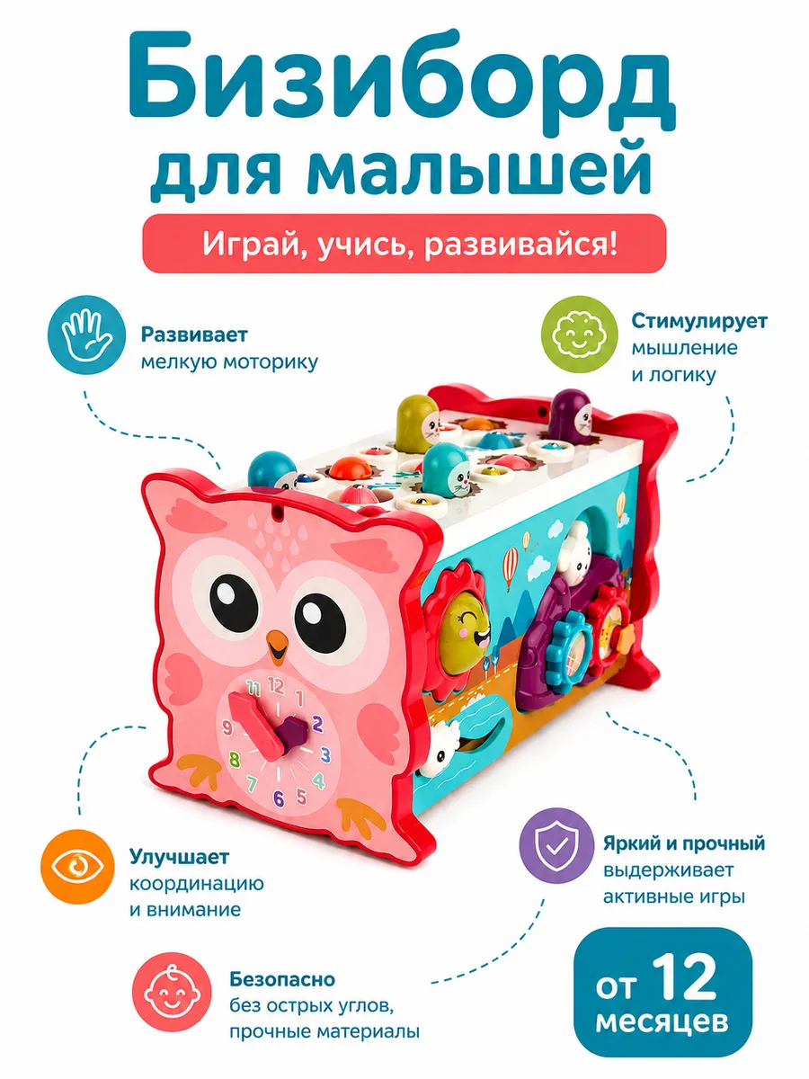 Бизиборд с ксилофоном