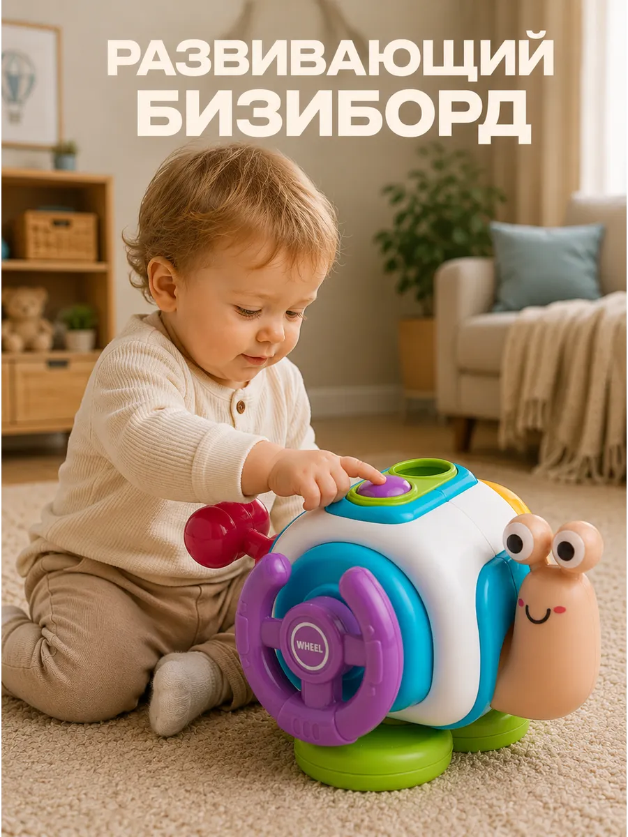 Развивающая игрушка для малышей бизикубик