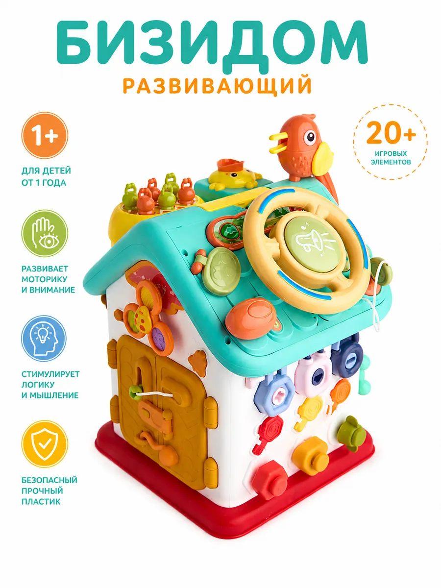 Бизиборд бизидом