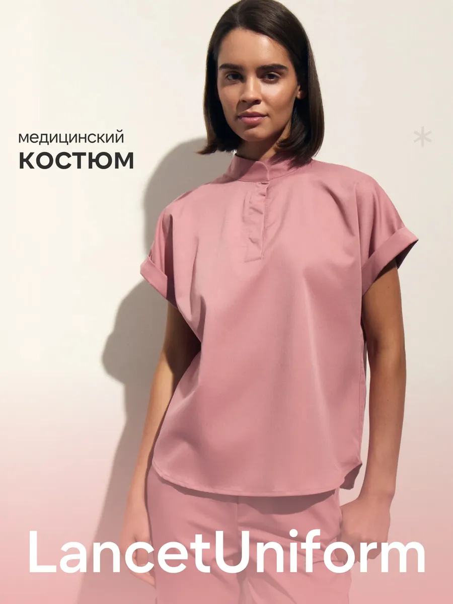 Медицинский хирургический костюм